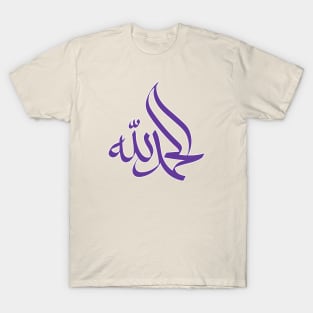 Alhamdulillah - الحمد لله T-Shirt